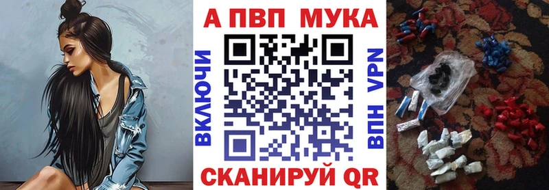 цена наркотик  KRAKEN онион  APVP кристаллы  Минеральные Воды 