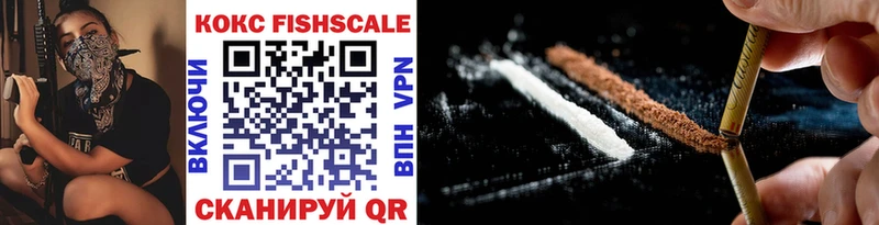 COCAIN FishScale  Минеральные Воды 