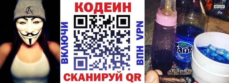 Codein напиток Lean (лин) mega рабочий сайт Минеральные Воды как найти наркотики