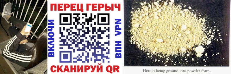 Героин герыч Минеральные Воды