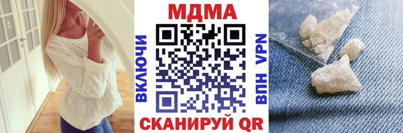 МДМА Molly  Минеральные Воды 